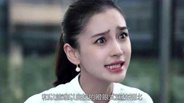 杨颖又拍新剧,导演拍手说哭戏有进步,终于不是瞪眼型演技了