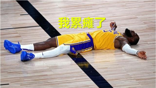 湖人输球老詹成唯一赢家!35岁再创神迹,NBA官方:詹皇已倾尽所有!