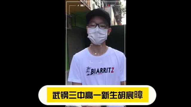 入学大礼人手一份!武钢三中这样迎接新生