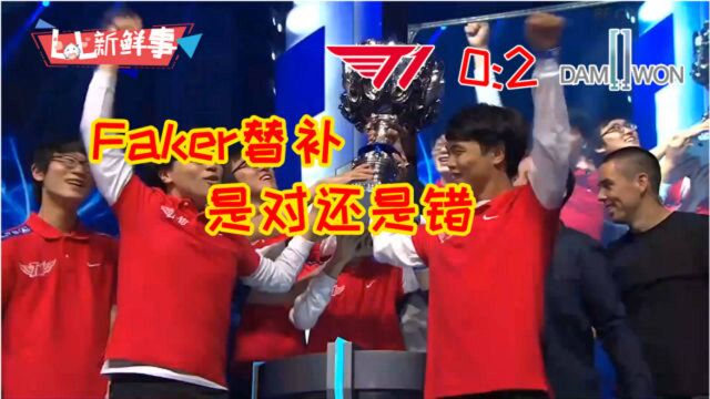 SKT连胜终结,粉丝爆破官博:Faker把T1抬到了不属于他的高度