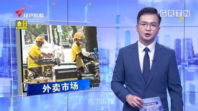 中国外卖市场规模超6500亿元 覆盖4.6亿消费者