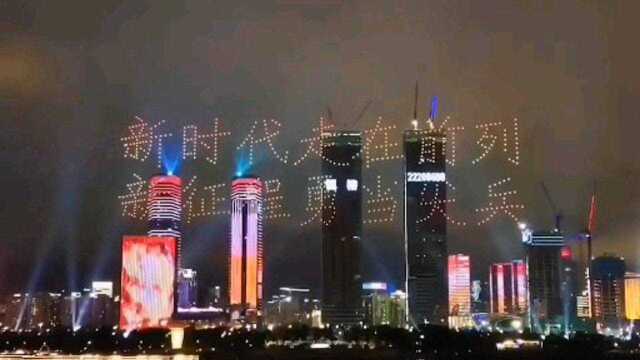 826架无人机夜空作画表白深圳,庆祝深圳特区成立40周年