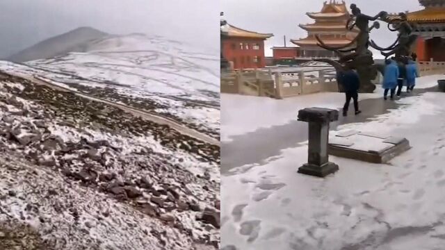 山西五台山八月飞雪一秒入冬 游客裹紧衣服一路小跑