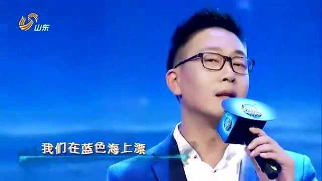 超强音浪:林海演唱《我们在蓝色海上漂》,一首歌,让人听落泪