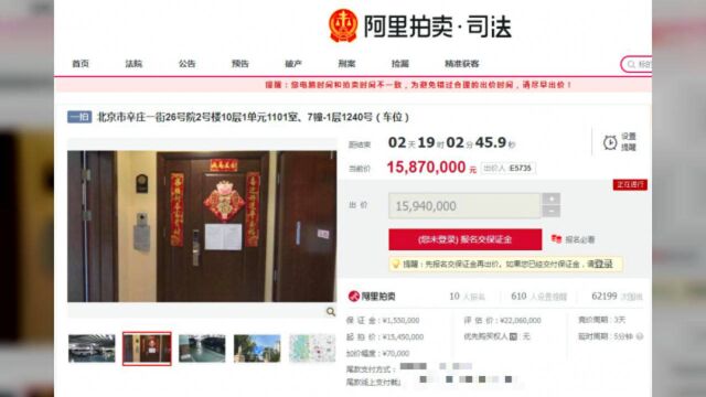 贾跃亭前妻36岁甘薇北京房产1545万起拍?揭秘娱乐圈冰雪薇甜内幕