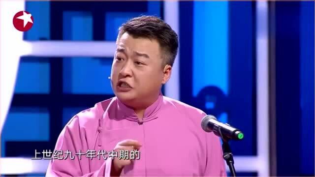 相声有新人旭日阳光另类绕口令,郭德纲吐槽,穿的真嫩