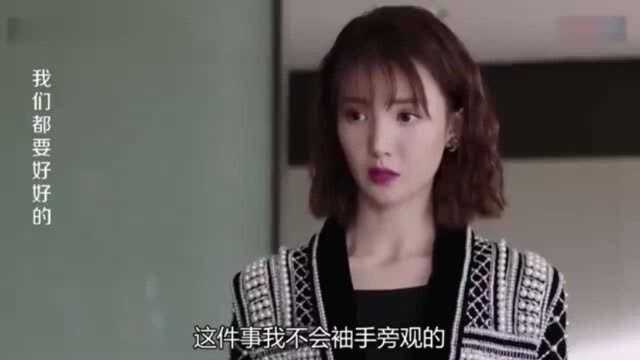 父亲阻止集团给向前投资,艾丽莎威胁父亲:我不会袖手旁观的