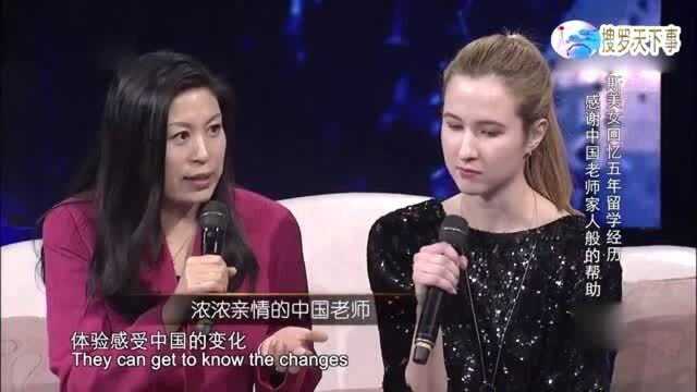 俄罗斯美女留学生有如此优异的成绩,她有一位母亲般的中国老师