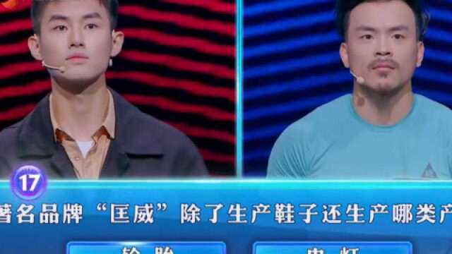 “匡威”除了生产鞋子还生产什么产品?