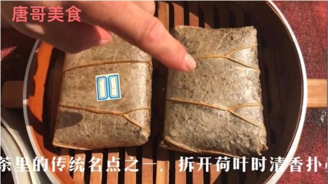 美食滁州:寻定远广东特色美食荷叶糯米鸡7元一份超好吃