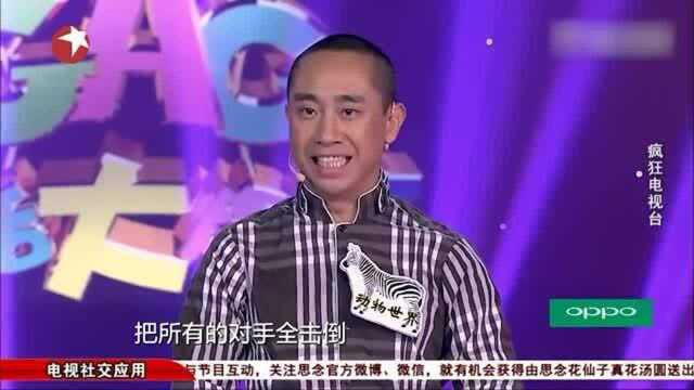 生活大爆笑:四个节目参合一起,爆笑表演逗翻全场,观众乐坏了