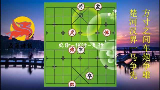 江湖象棋残局破解1726街头庙会有人摆,路人艺浅不敢来