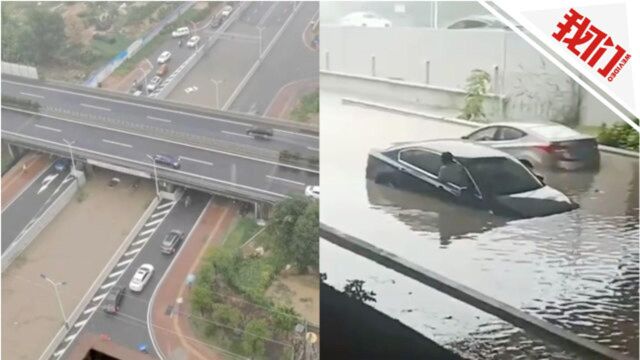 福建宁德人工增雨致城区内涝?城建部门:排水能力无法承受短时强降雨导致