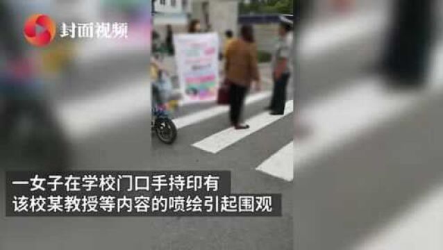 兰州交通大学回应教授被控欺骗感情:属个人感情纠葛并连带经济纠纷