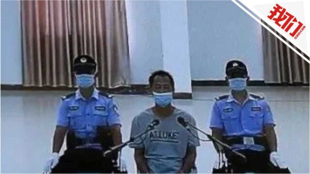 广西梧州一所小学保安持刀伤人致41名师生受伤 一审被判死刑