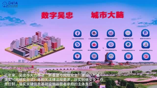 国内专家学者齐聚吴忠共商网络安全建设