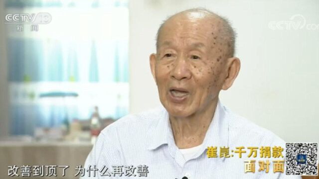 那位捐了1000万的95岁院士,网络购物车里都有啥→