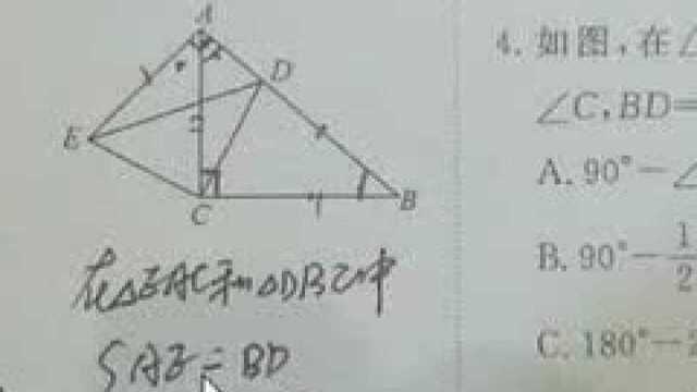 边角边典型题,如图,已知Rt△ABC中,∠ACB=90ⰬAC=BC