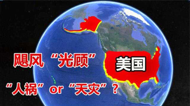 为什么美国总被飓风“光顾”?到底是“人祸”,还是单纯的天灾?