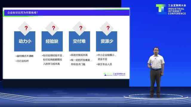 中国信通院发布首批工业互联网标识应用供应商合作伙伴