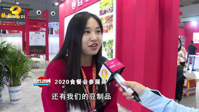 2020中国国际食品餐饮博览会明天开幕!