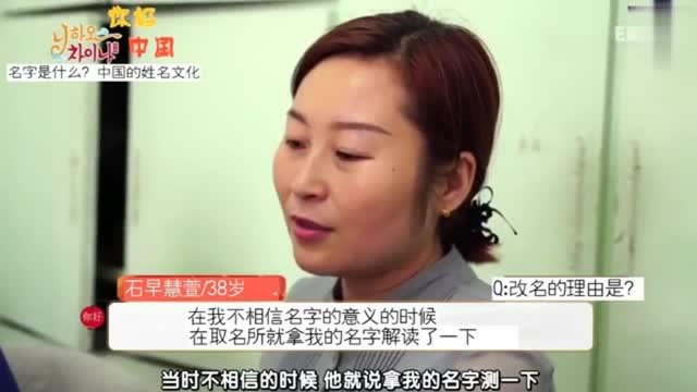 韩国综艺:中国八字起名好神奇,大连母子改名前后,生活发生巨大改变