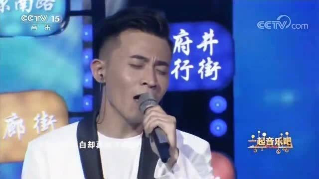 郑棋元演唱《你不在北京》,这动听的旋律,沧桑的嗓音让人陶醉!