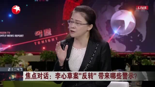 李心草案“反转” 带来哪些警示? 人命关天 基层办案绝不能敷衍塞责