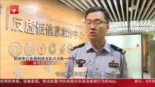 “96110”电话能接吗? 警方:这是反诈骗预警专线