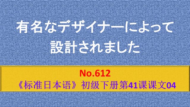 日语学习:~によって,表示被动的对象