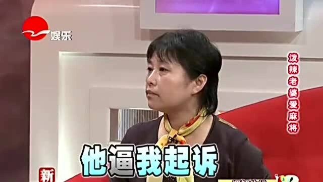 儿子结婚父母欠了债,拆迁后父亲不交工资不还债,母亲气的要离婚