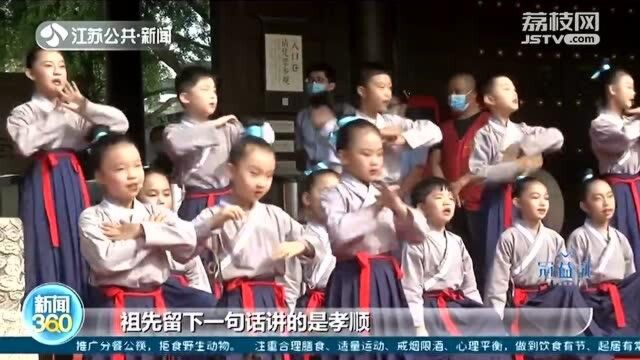 祭先贤观古礼 南京夫子庙纪念孔子诞辰2571周年