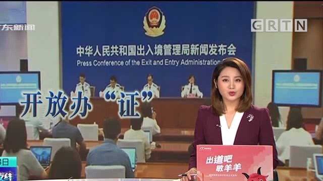 中国出入境管理局:港澳居民10月可在内地申换补“回乡证”