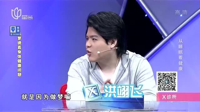 中医竟然可以从梦境看出身体隐患,你有过哪些梦境,赶紧看看