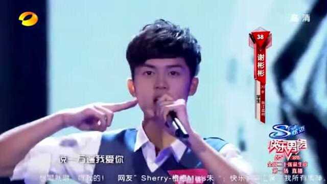 快乐男声:谢彬彬演唱《大舌头》,听得李宇春愁容满面!