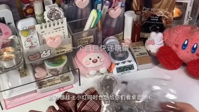 买了无印良品的小灯,心桌面喜欢吗