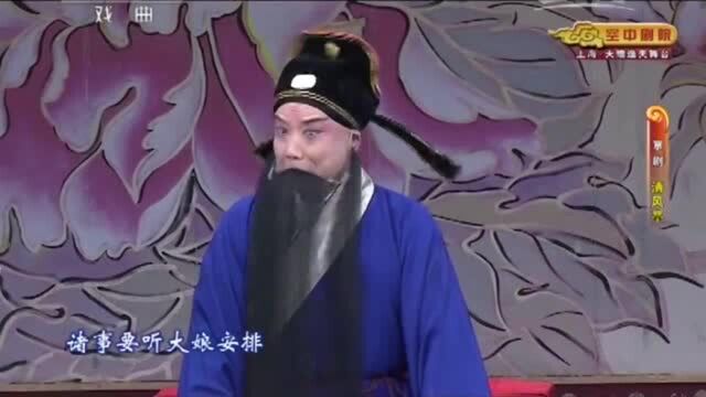 京剧《清风亭》经典选段,该剧以多白少唱著称,但并不陈繁!