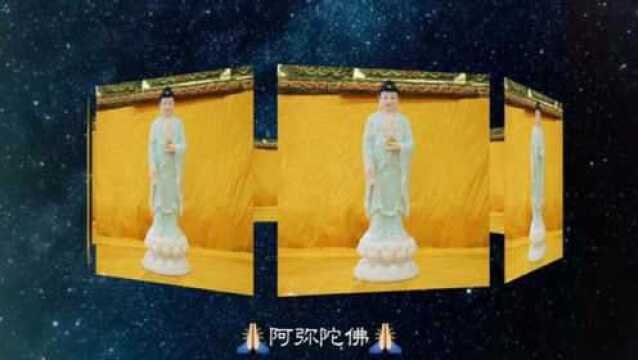 慈悲观世音菩萨,于诸三昧,具足清净