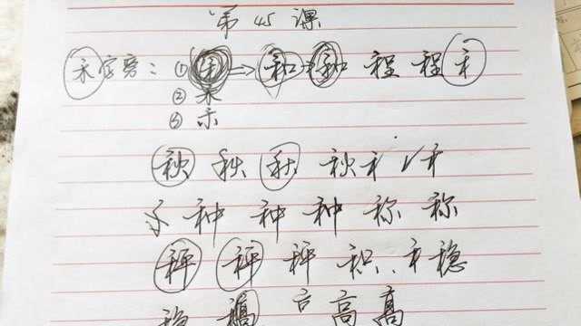 “禾”字偏旁有三种写法,你知道吗?讲解列举到位,金秒奖云颁奖