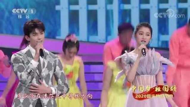 [2020国庆特别节目]歌曲《微微》 演唱:关晓彤 吴磊