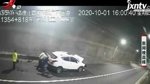 抚州:隧道三车追尾 民警推车900米保畅通