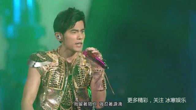 周杰伦演唱会上一首经典歌曲,音乐一响起,会场歌迷欢呼挥手