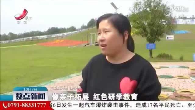 【欢度中秋国庆】上饶:西郊公园游 “逗”乐你的黄金周