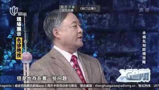 色诊真的有效果吗?权威专家现场展示,结果令人大吃一惊!