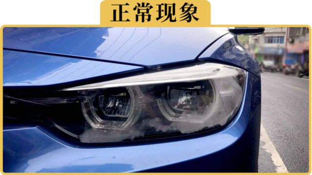 备胎说车:汽车大灯起雾、有水,要不要紧