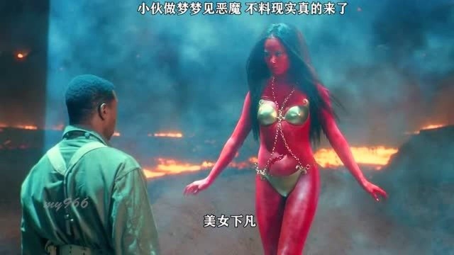 小伙子做梦梦见恶魔,不料真的恶魔来了!