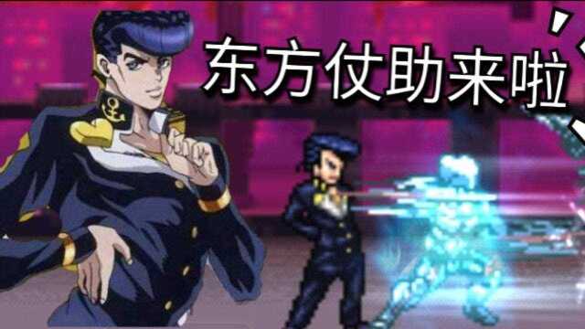 死神VS火影:jojo东方仗助试玩,超帅jojo新人物,快来看看啊!