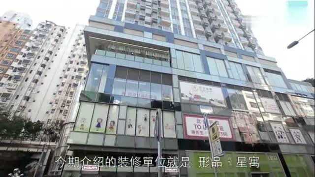 香港人的生活:香港小户型?不到50㎡竟住了一家4口,这空间利用率满分!