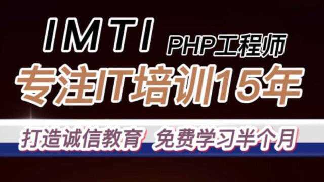 英泰移动通信:零基础学习PHP,核心基础学习,查询构造器[下]