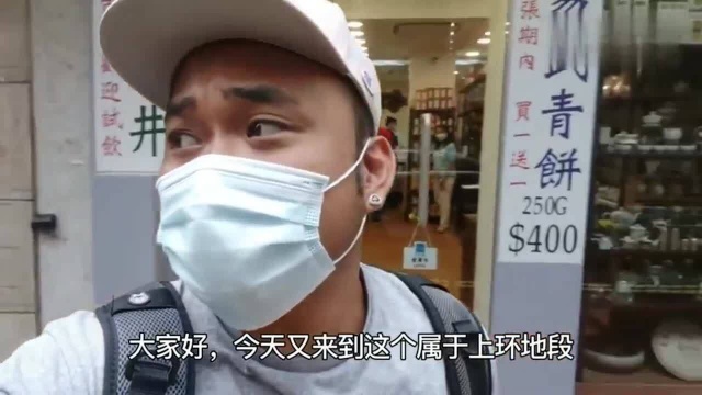 香港人的生活:香港92年的茶庄,老板现场展示潮州功夫茶!